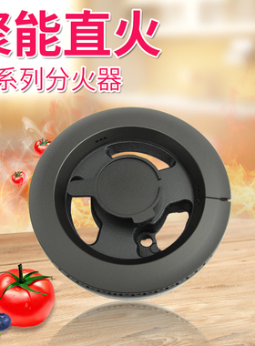 适合方太燃气灶配件火盖分气盘 FC1B/FC1T/FC21BE 分火器炉头灶头
