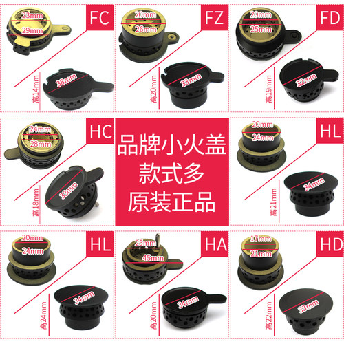 涨园诚适合方太燃气灶配件铜火盖