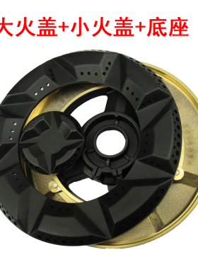 适合老板燃气灶具配件57B0 57B2 9B312 57B5X 57B6D 9B3火盖炉头