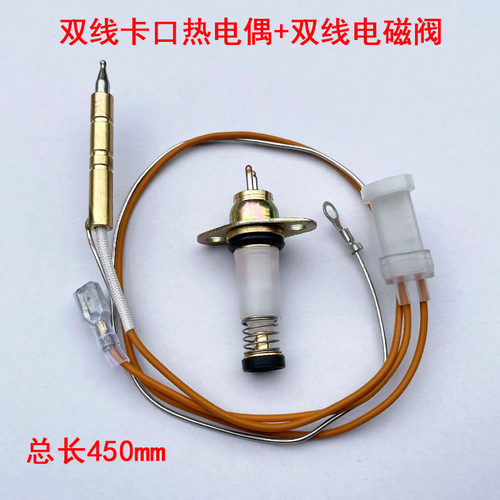 涨园诚适合老板燃气灶配件热电偶