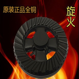 适合于欧琳燃气灶灶具煤气灶配件XFL 燃烧器分火器小火盖炉头底座