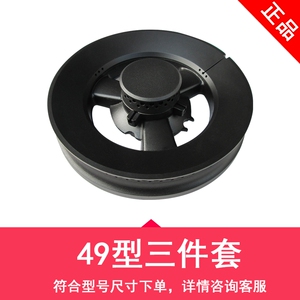 适合于老模范燃气灶火盖集成灶九阳火盖倍科燃气灶火盖配件分火器