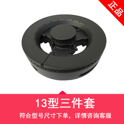 适配板川集成灶配件奥田-E05炉头