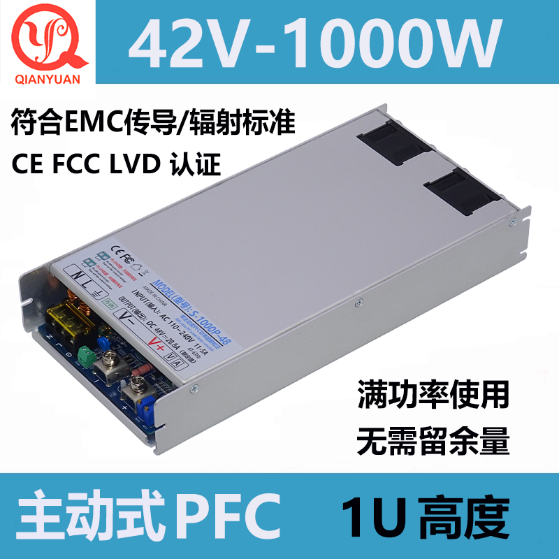 1U超薄42V1000W电源42V24A主动式PFC1000W42V打印机电源42V可调