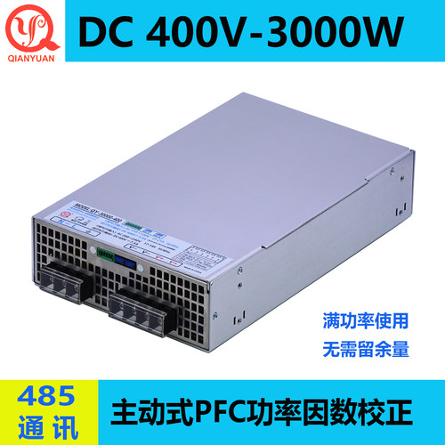 400V电源3000W主动式PFC电源