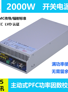 主动式PFC电源2000W电源24V2000W 36V2000W 48V2000W电源模块60V