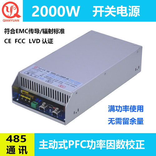 主动式PFC电源2000W电源24V