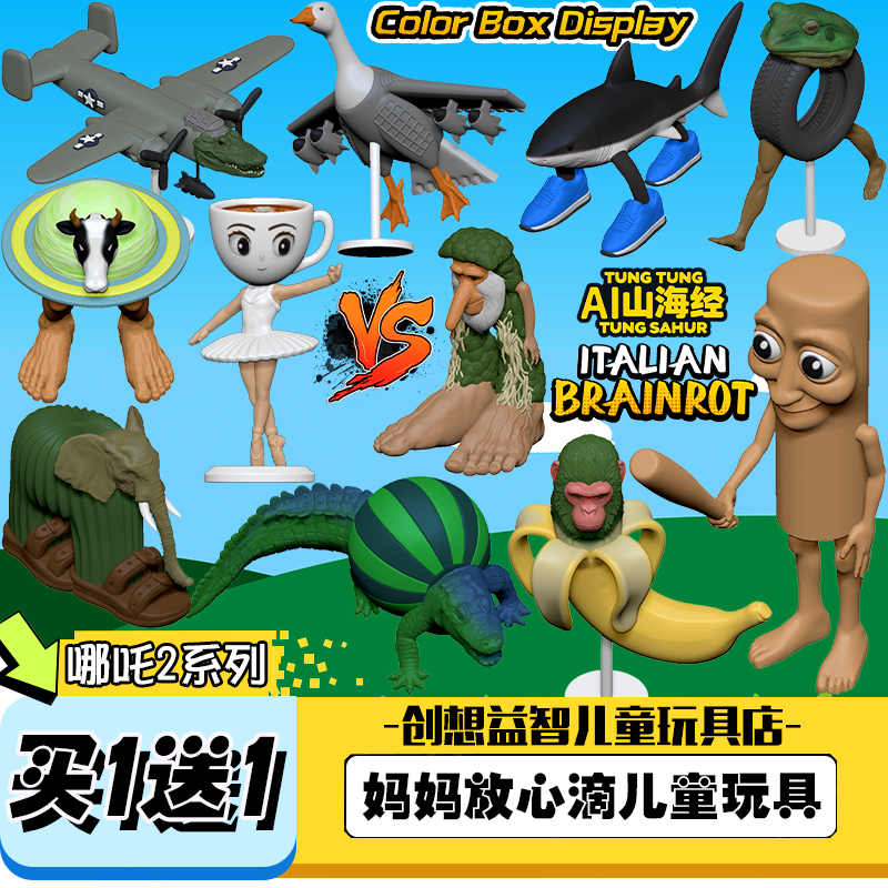 买一送一新款山海经咖啡忍者鳄鱼
