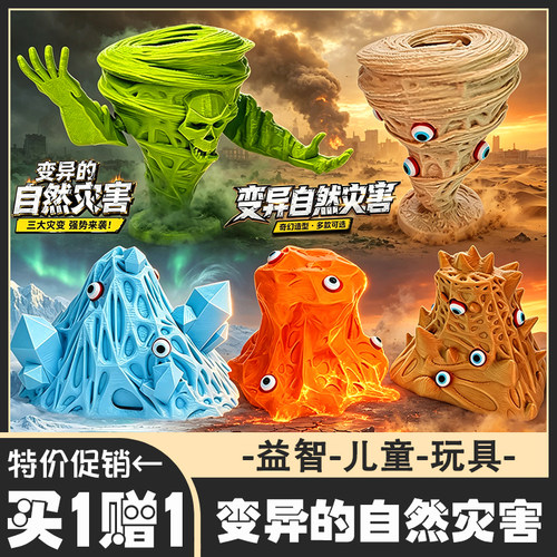 剧毒龙卷风海啸变异冰山