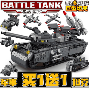 便宜爆款6合1巨型坦克防控迫击炮追猎者轰炸机装甲车拼装积木玩具