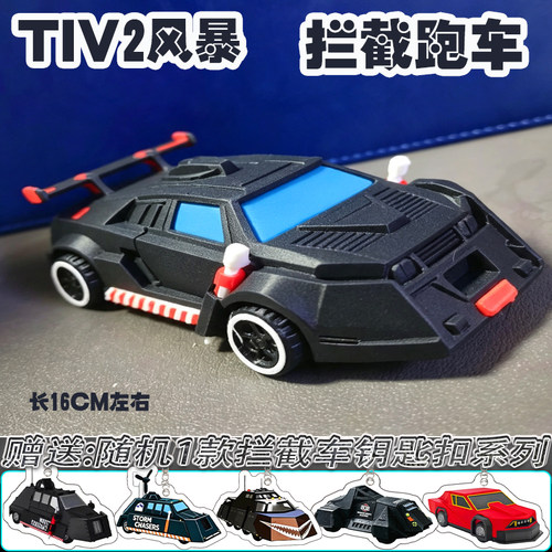 跑车型TIV2风暴拦截车小丑3玩具
