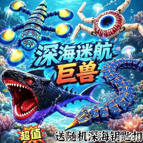 批发创新变异深海巨兽恶魔霸王龙玛雅邓氏鱼太空遗迹食海者玩具男