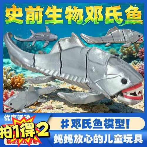 【发货快】深海巨兽邓氏鱼霸王龙玛雅超长85厘米远古利维坦玩具男