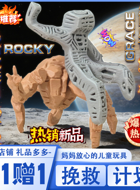 买1送1挽救计划电影洛基手办grace石头人氙岩小人rocky模型摆件男