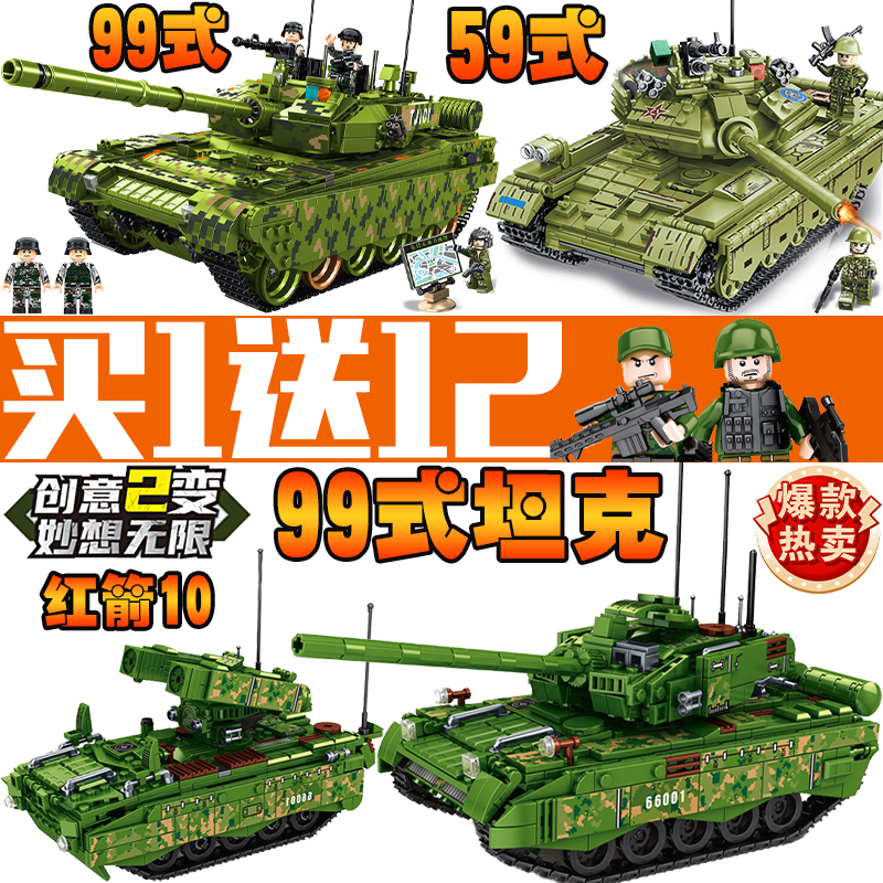 运兵装甲车99式坦克拼装军事玩具