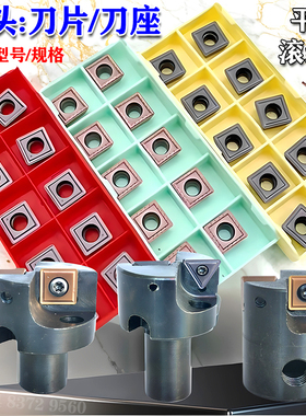 平头滚丝机平头刀片铣平头滚丝机刀座刀架刀片切削平头机刀片配件