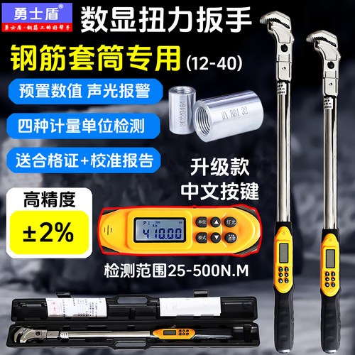 数显扭力扳手检测钢筋套筒扭矩