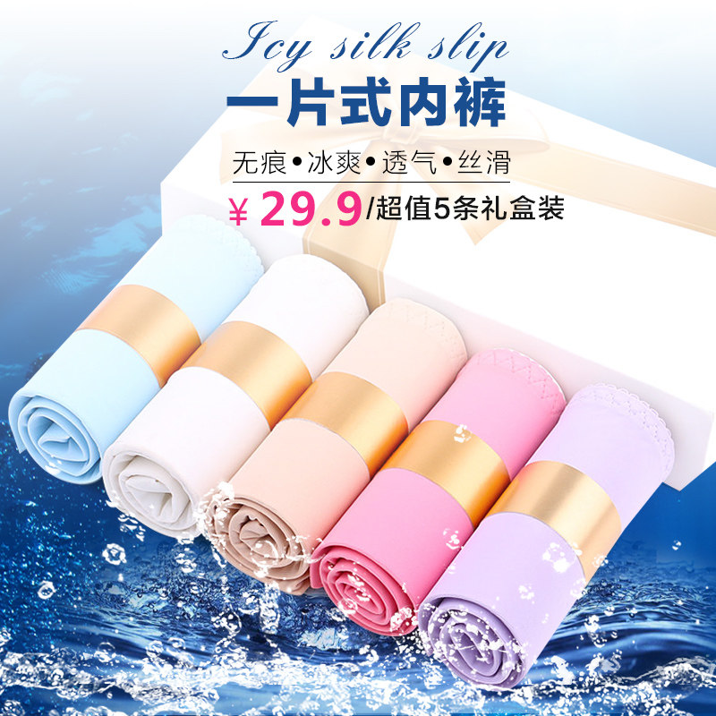 Slip jeunesse LS13051 en soie Ice - Ref 639864 Image 5