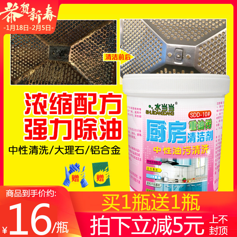 水当当厨房清洁剂大理石抽油烟机清洗剂去重油污强力除油剂在类目 洗护清洁剂/卫生巾/纸/香薰, 家庭环境清洁剂, 油污清洁剂中 - 来自Buy2taobao.com提供专业的淘宝代购服务