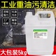 水当当加强款 工业重油污清洁剂工厂机床机械汽车维修餐馆除油清洗