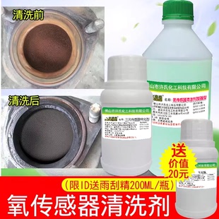 清洗剂清洗液汽车三元 水当当氧传感器三元 催化器清洁剂修复降油耗