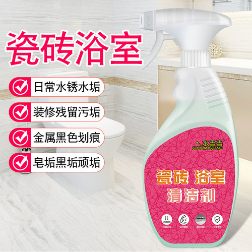 水当当瓷砖水垢装修划痕清洗剂