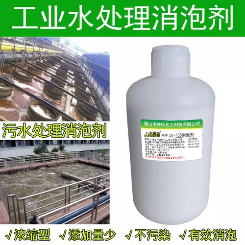 水当当电镀厂泡沫清洗剂