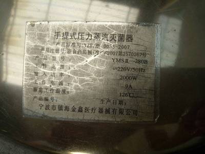 宁波市镇海金鑫手提式压力蒸汽灭菌器消毒锅YMSII-280B配件密封圈