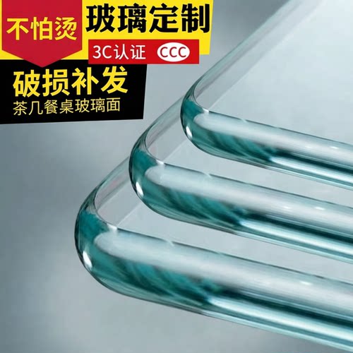 餐桌钢化玻璃桌面耐高温送货上门