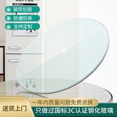 圆形钢化玻璃桌面玻璃餐桌转盘大圆桌透明茶几玻璃圆台面定制10mm