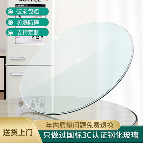 破损补发钢化玻璃桌面现货速发