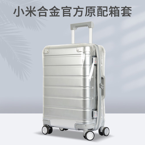 适用于小米拉杆箱保护套90分行李箱套20寸七道杠加厚透明箱套24寸