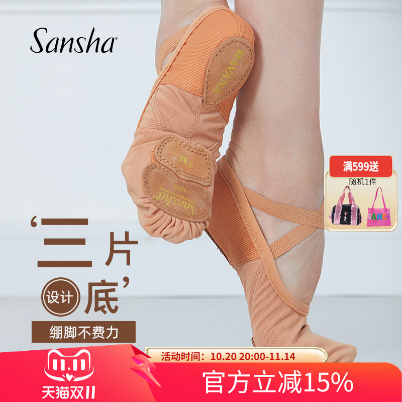 Sansha 法国三沙成人芭蕾舞练功鞋 弹力网布猫爪鞋舞蹈软鞋357X