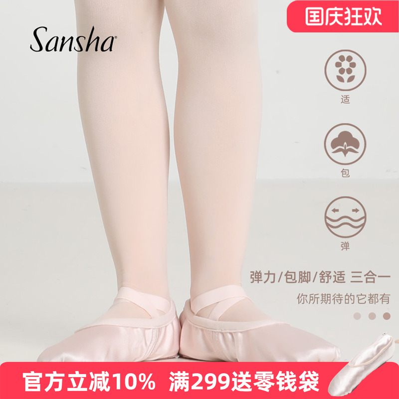 sansha/三沙儿童舞蹈鞋弹力缎面