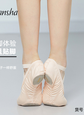 Sansha 三沙成人芭蕾舞练功鞋女帆布面舞蹈鞋 甜美软鞋猫爪鞋601E
