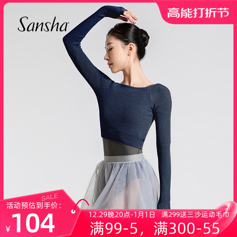 sansha 三沙舞蹈保暖上衣女 竖罗纹高弹针织服芭蕾舞秋冬练功外套