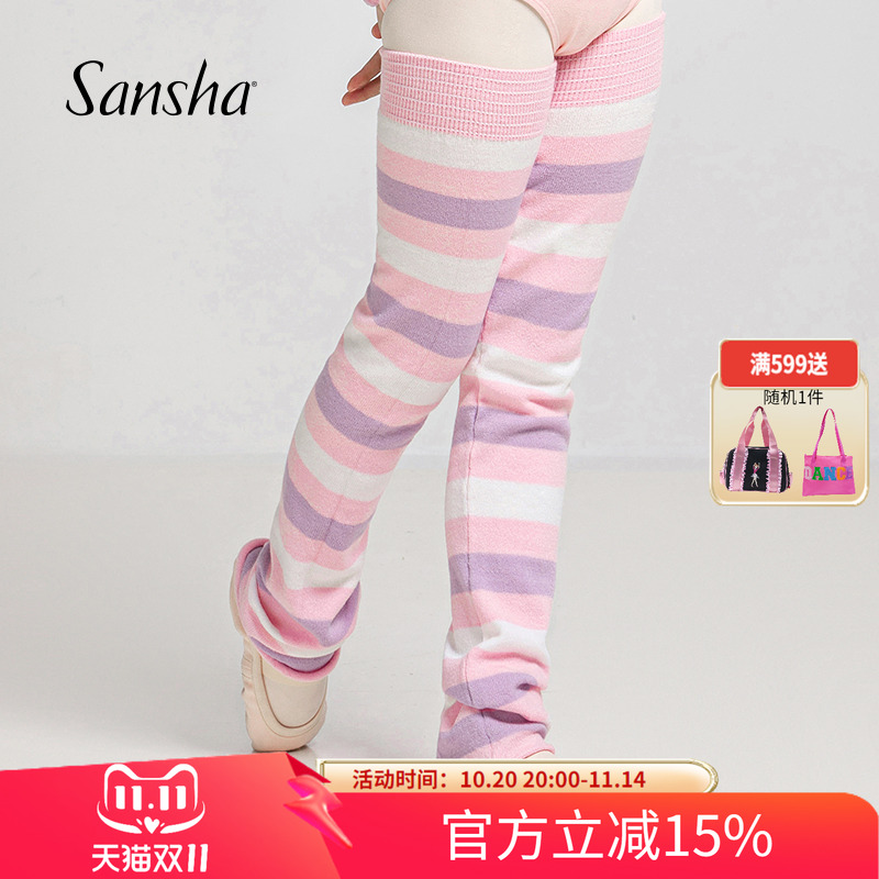 sansha儿童舞蹈针织护腿套