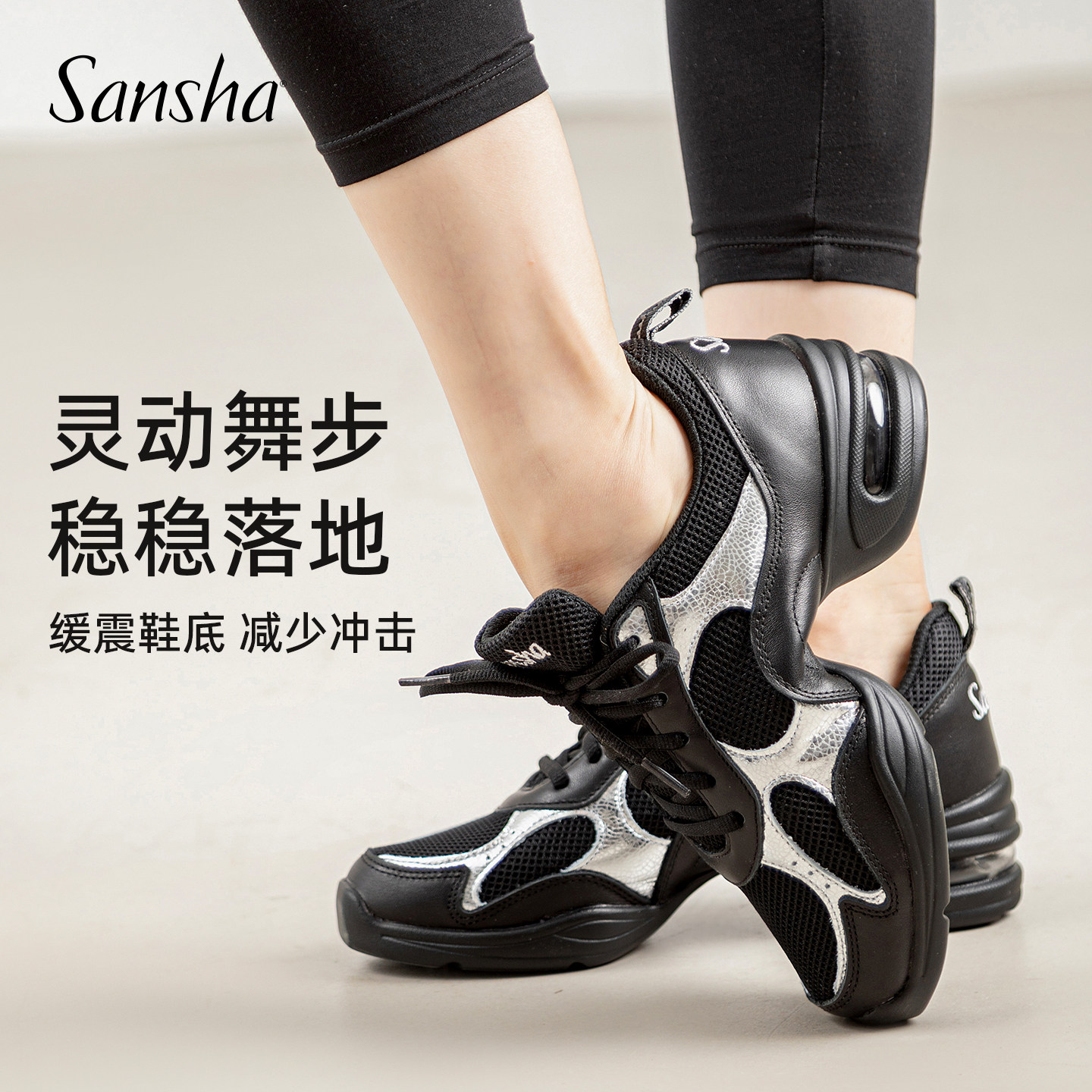 Sansha 三沙广场舞跳舞鞋女 软底现代舞鞋缓震气垫四季网面运动鞋
