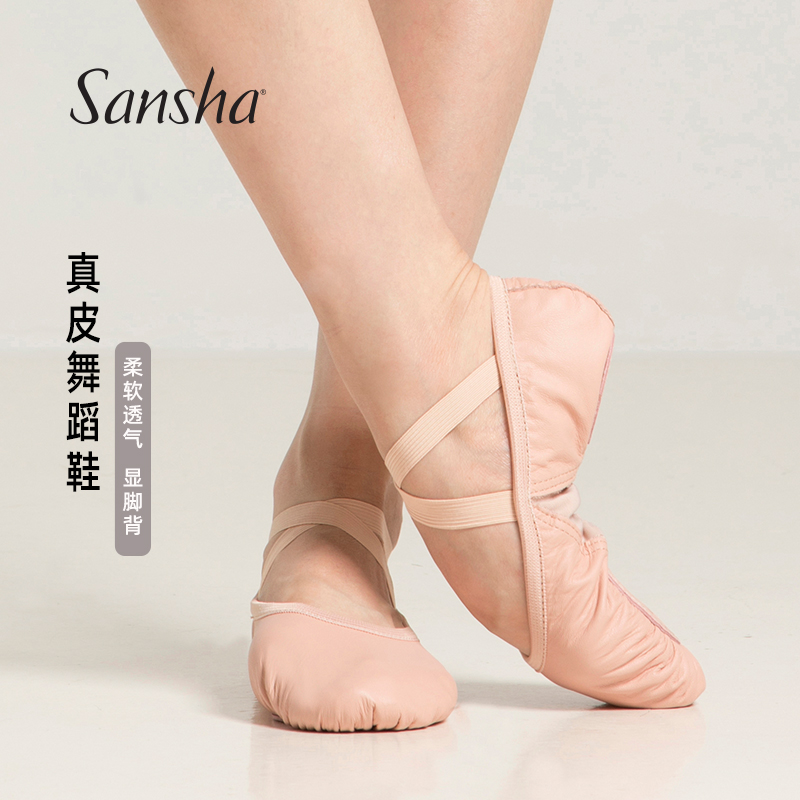 sansha 三沙舞蹈软底鞋女 皮芭蕾舞鞋练功鞋两片底软鞋猫爪77LCO
