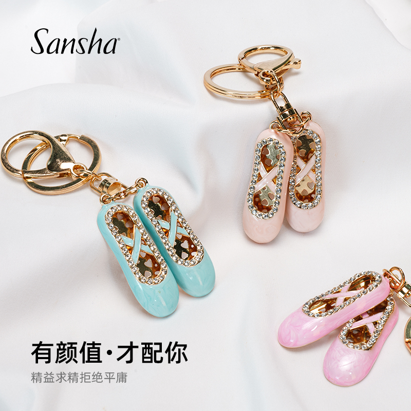 sansha三沙舞蹈周边钥匙扣
