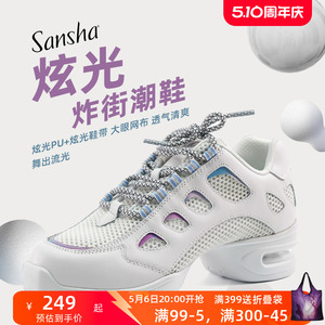 Sansha三沙现代舞鞋透气