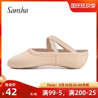 sansha法国芭蕾舞棉帆布儿童练功鞋