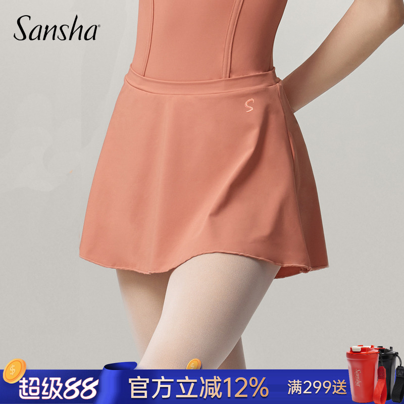 Sansha 法国三沙芭蕾舞短裙 松紧腰A字运动休闲裙 舞蹈训练半身裙