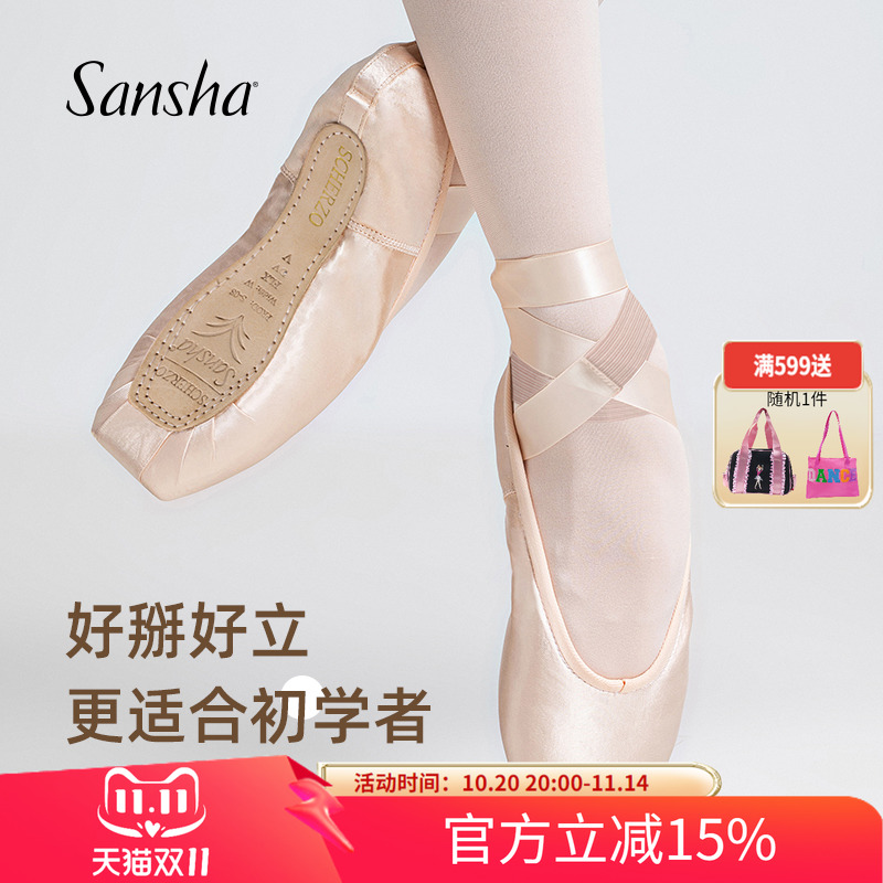 Sansha 三沙初学者足尖鞋缎面多硬度芭蕾舞硬鞋立足尖脚尖SCHERZO