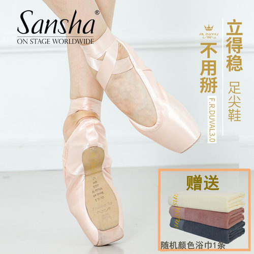 sansha法国三沙新款硬鞋芭蕾舞