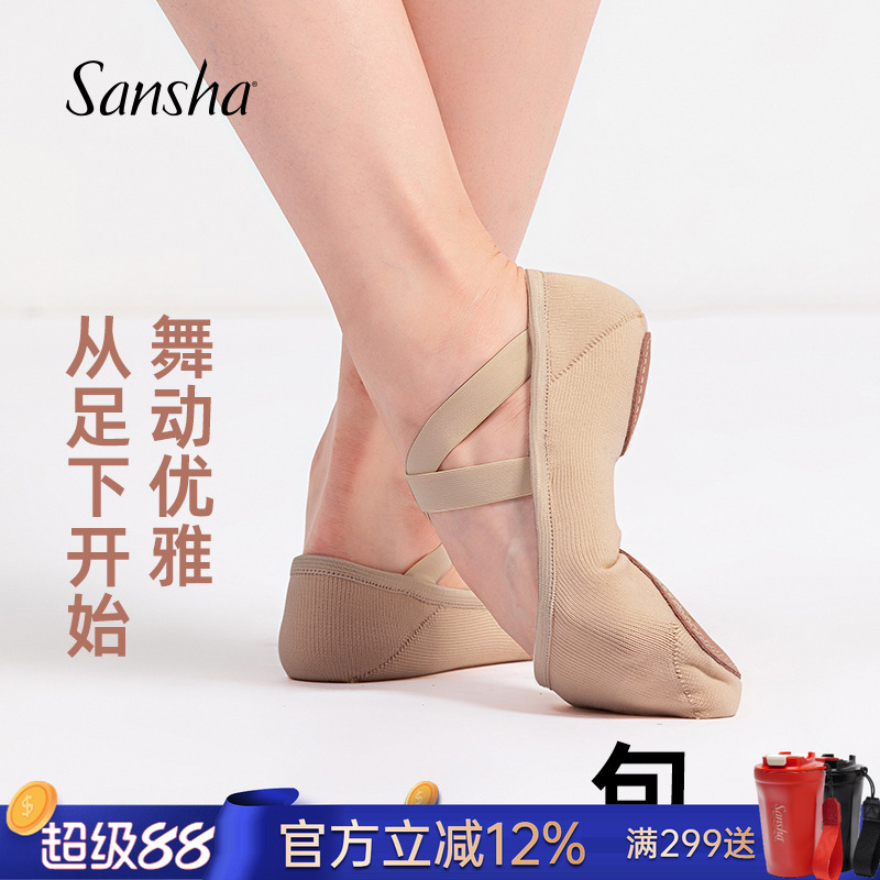 Sansha 法国三沙芭蕾舞练功鞋女全弹力舞蹈鞋软底鞋跳舞猫爪S79K