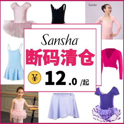 三沙Sansha儿童TUTU纱裙芭蕾舞裙