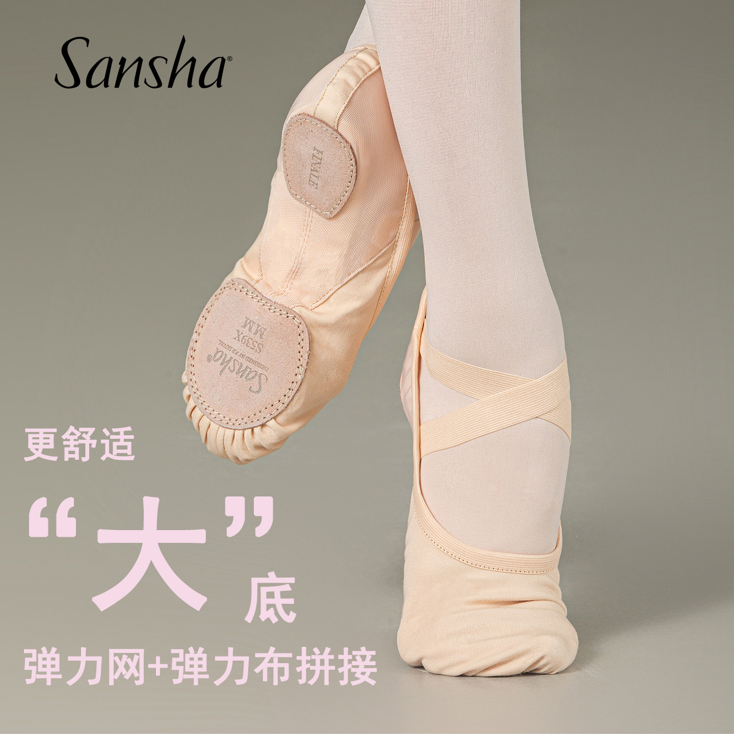 Sansha 三沙儿童舞蹈鞋 跳舞软鞋芭蕾舞练功鞋中国舞弹力网布S539
