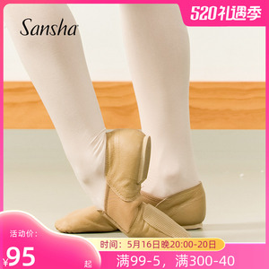 Sansha 法国三沙儿童爵士舞蹈鞋软底低帮舞蹈鞋瑜伽练功现代舞鞋