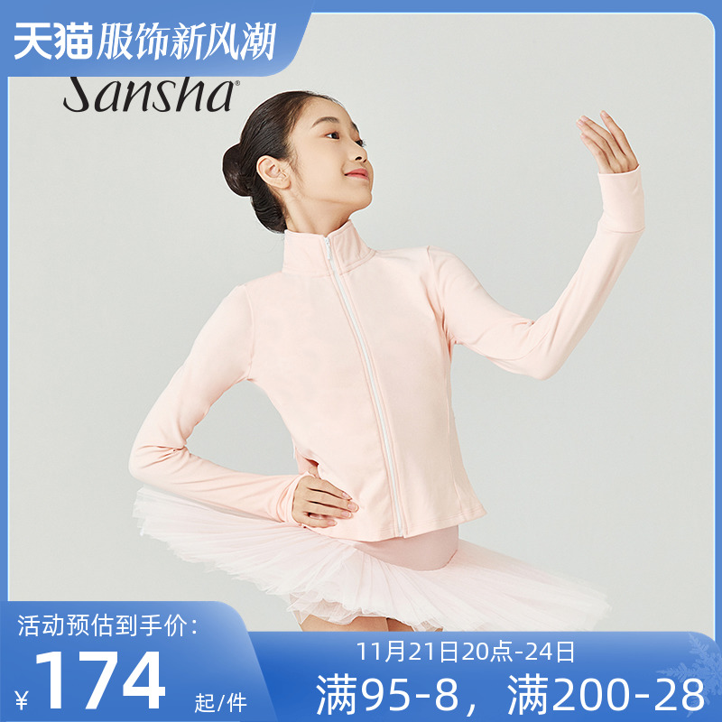 sansha 三沙少女舞蹈保暖服女 芭蕾舞练功服长袖上衣裤子套装运动